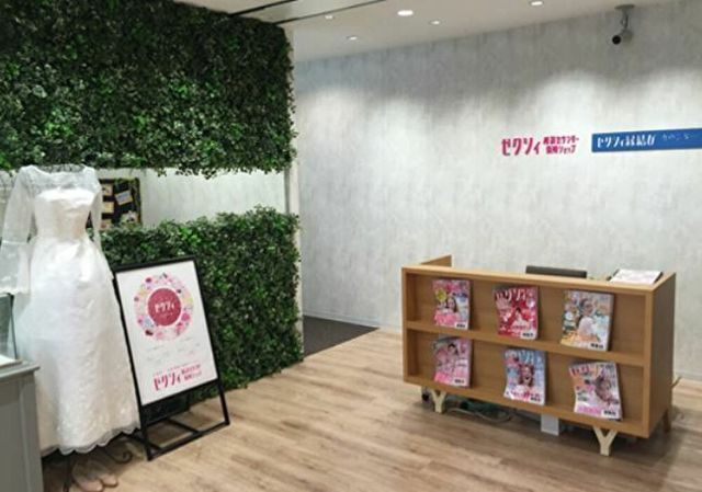 結婚相談所 ゼクシィ縁結びエージェントなんば店の基本情報 結婚相談所 ゼクシィ縁結びエージェントなんば店の基本情報