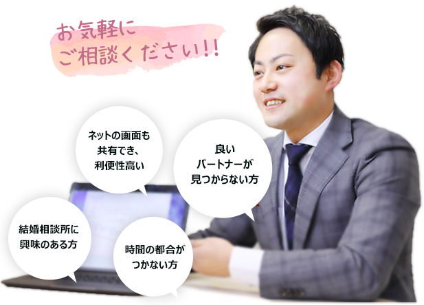 結婚相談所の基礎知識とコツ マリアージュカフェ umakuiku 結婚相談所の基礎知識とコツ マリアージュカフェ umakuiku