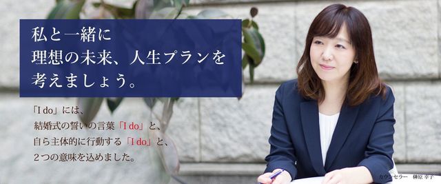 結婚相談所 ブライダルサポートアイドゥ 結婚相談所 ブライダルサポートアイドゥ