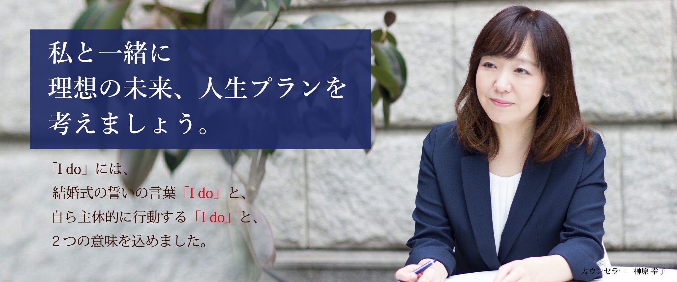 結婚相談所 ブライダルサポートアイドゥ 結婚相談所 ブライダルサポートアイドゥ
