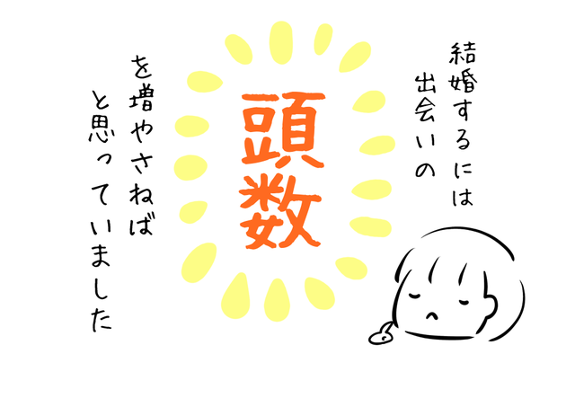 体験談 結婚相手を見つけるためには? 体験談 結婚相手を見つけるためには?