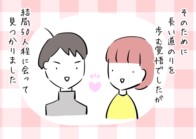体験談 結婚相手を見つけるためには? 体験談 結婚相手を見つけるためには?