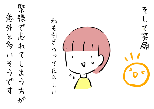 体験談 婚活を有利にするために 体験談 婚活を有利にするために