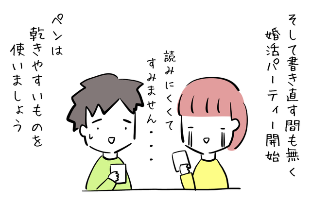 体験談 婚活パーティーでの失敗 体験談 婚活パーティーでの失敗