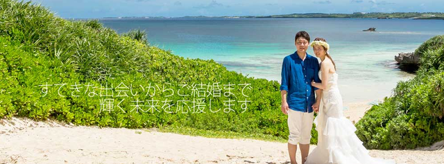 結婚相談所 熊本結婚相談室アイキャン 結婚相談所 熊本結婚相談室アイキャン