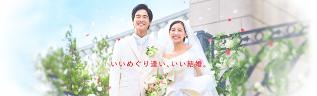 結婚相談所 オーネット 横浜支社 結婚相談所 オーネット 横浜支社