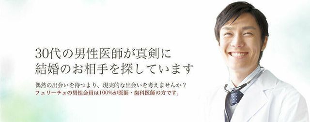 結婚相談所 フェリーチェ 横浜ラウンジ 結婚相談所 フェリーチェ 横浜ラウンジ
