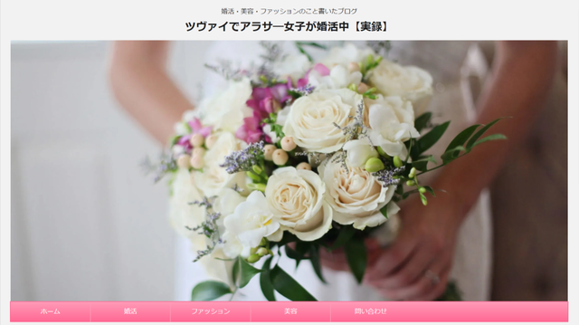 ツヴァイ ツヴァイでアラサー女子が婚活中【実録】 ツヴァイ ツヴァイでアラサー女子が婚活中【実録】