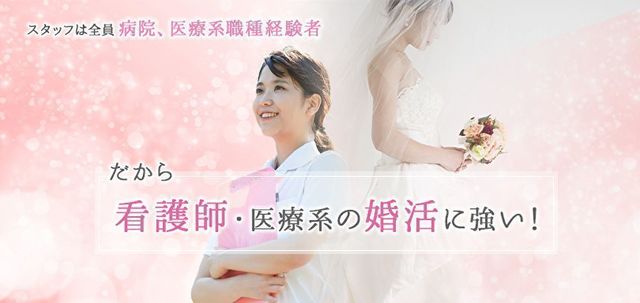 結婚相談所 婚活ハナコとタロウ 結婚相談所 婚活ハナコとタロウ