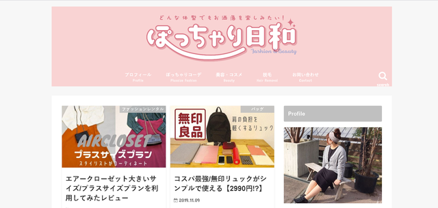 婚活パーティー街コン ぽっちゃり日和 婚活パーティー街コン ぽっちゃり日和