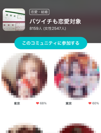 シングルマザー 40代以降でもおすすめ!片手間に婚活「マッチングアプリ」 シングルマザー 40代以降でもおすすめ!片手間に婚活「マッチングアプリ」