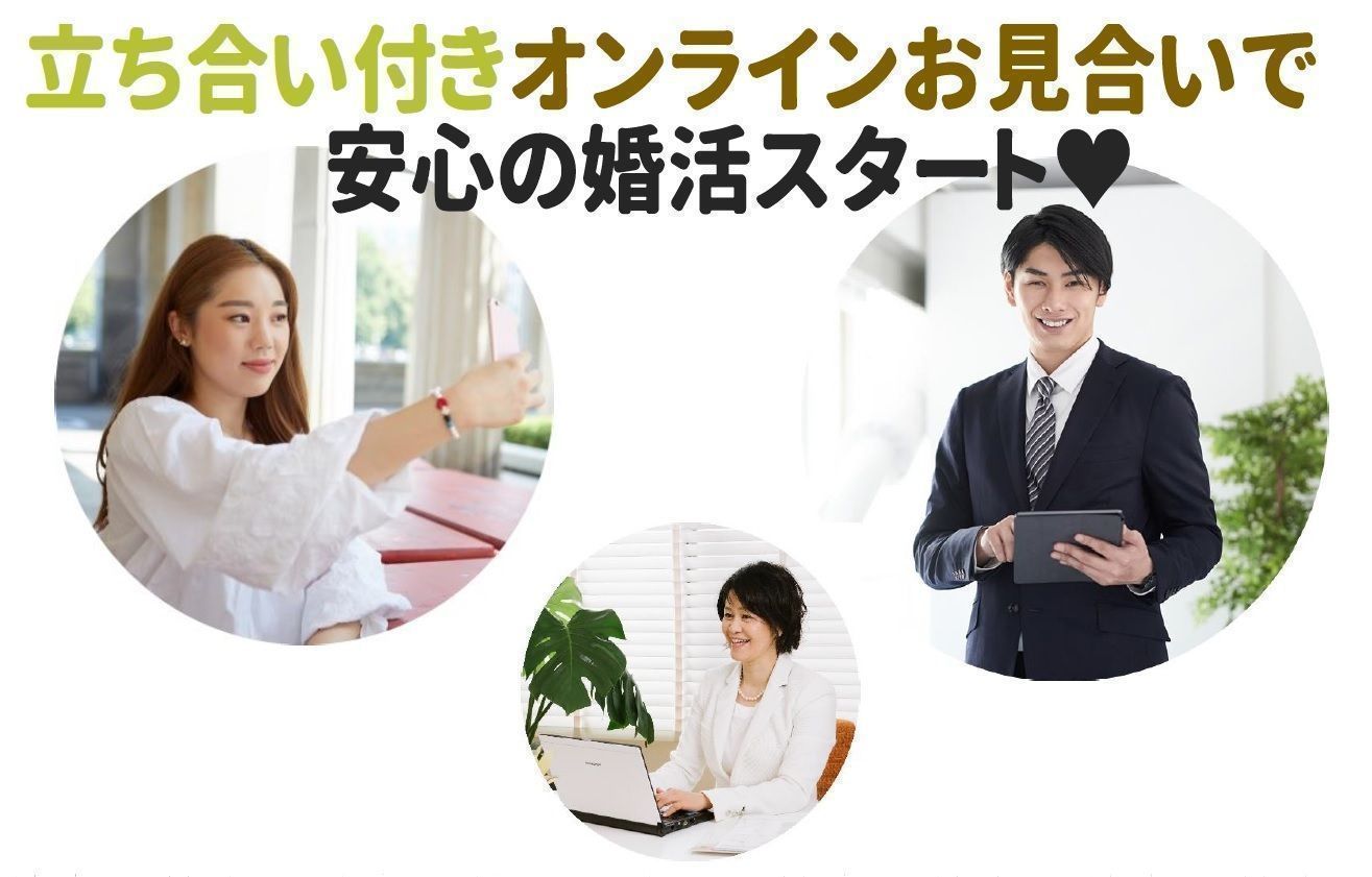 結婚相談所の基礎知識とコツ アクアマースト 結婚相談所の基礎知識とコツ アクアマースト