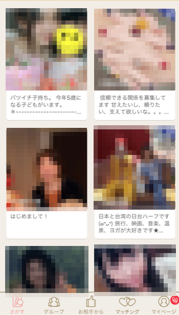 女性向け バツイチの再婚におすすめ「マリッシュ」 女性向け バツイチの再婚におすすめ「マリッシュ」