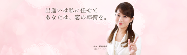 結婚相談所 ブライダルサロンHISAYO 結婚相談所 ブライダルサロンHISAYO