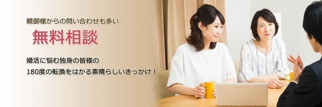 結婚相談所 おせっかいオバチャンの『仲人 ブログ』 結婚相談所 おせっかいオバチャンの『仲人 ブログ』