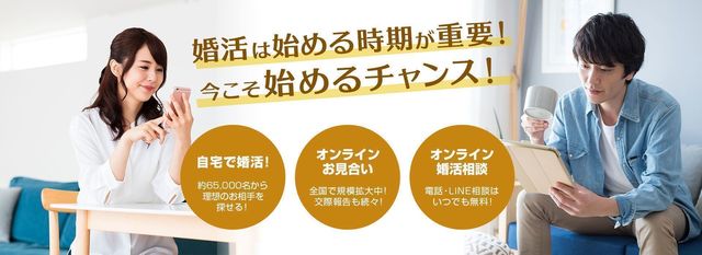 お見合い 結婚相談所の大手が運営する「IBJメンバーズ」 お見合い 結婚相談所の大手が運営する「IBJメンバーズ」