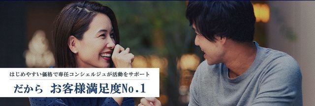 お見合い デートの場所や日時を設定してくれる「エン婚活エージェント」 お見合い デートの場所や日時を設定してくれる「エン婚活エージェント」