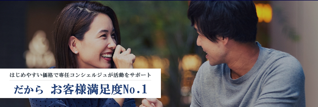 お見合い 低料金でオンライン婚活ができる「エン婚活エージェント」 お見合い 低料金でオンライン婚活ができる「エン婚活エージェント」