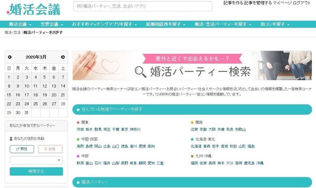 結婚相談所 パーティー感覚で楽しめる婚活パーティーの魅力 結婚相談所 パーティー感覚で楽しめる婚活パーティーの魅力