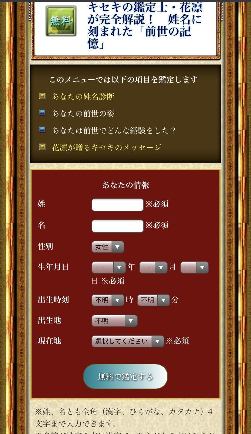 無料でもできる 結婚相手占いのおすすめ6選 婚活に有効活用する方法 恋活 婚活のための総合サイト 婚活会議