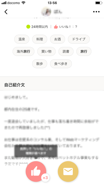 婚活のコツ Omiai 婚活のコツ Omiai