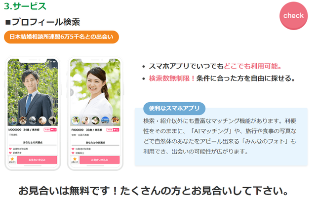 ツヴァイ プロフィール検索 ツヴァイ プロフィール検索