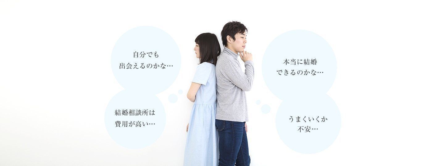 結婚相談所の基礎知識とコツ 3位 エン婚活エージェント 結婚相談所の基礎知識とコツ 3位 エン婚活エージェント