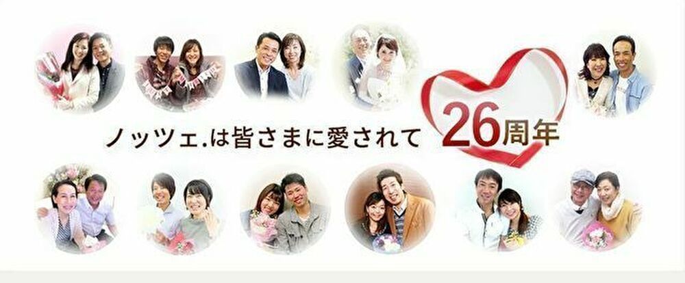結婚相談所の基礎知識とコツ ノッツェ 静岡支店 結婚相談所の基礎知識とコツ ノッツェ 静岡支店