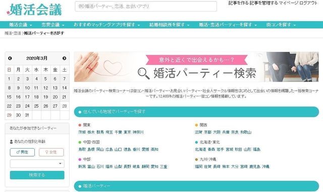 徹底比較 北海道旭川でおすすめの人気結婚相談所4選 口コミ 評判 料金まとめ 恋活 婚活のための総合サイト 婚活会議 徹底比較 北海道旭川でおすすめの人気結婚相談所4選 口コミ 評判 料金まとめ 恋活 婚活のための総合サイト 婚活会議