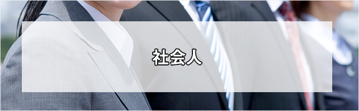 working-adult