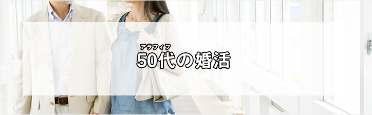 around-fifty