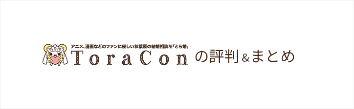 toracon