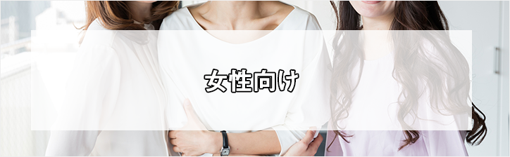 for-women